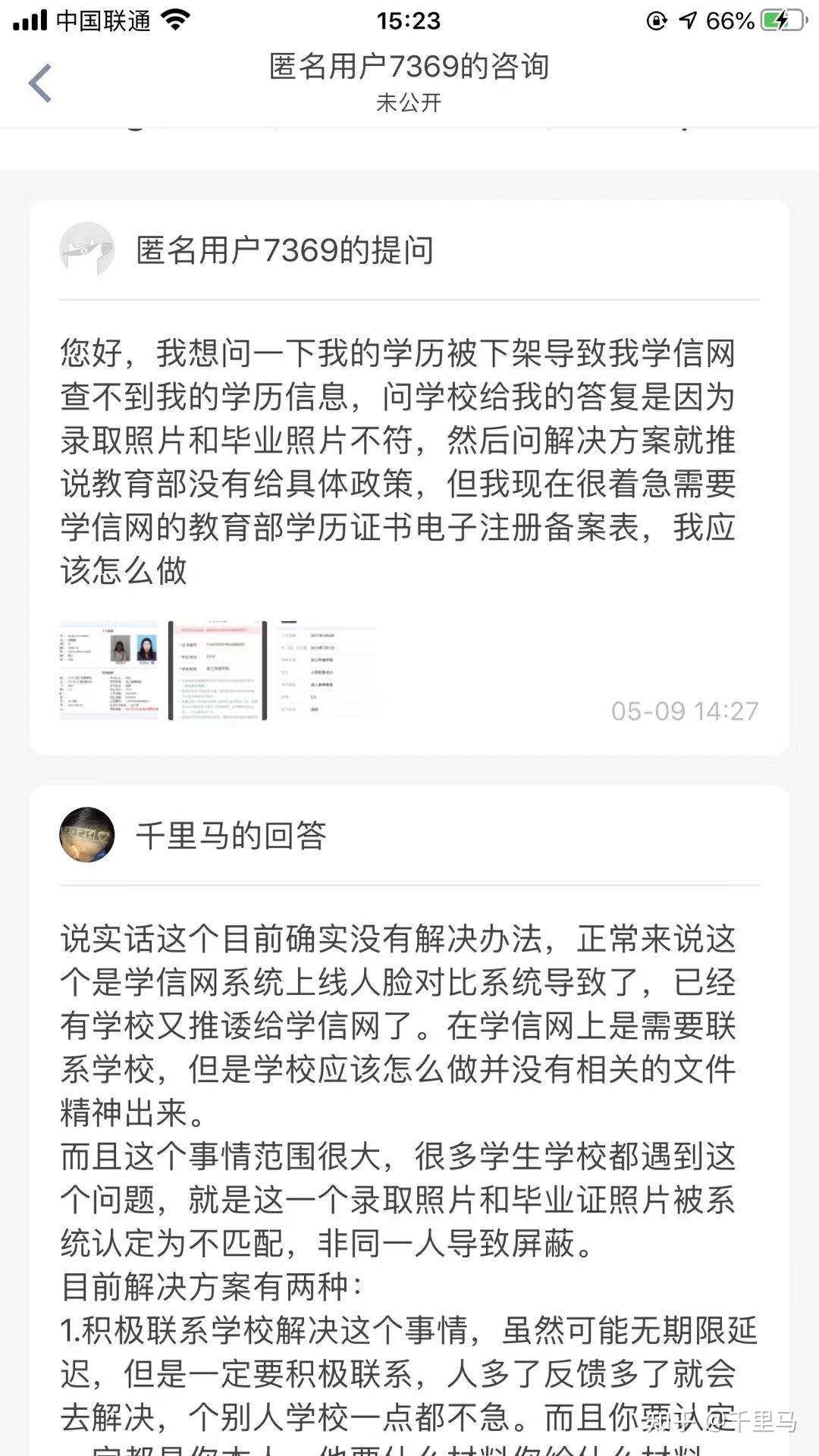 学信网查不到自己的学历信息了这里教你处理办法