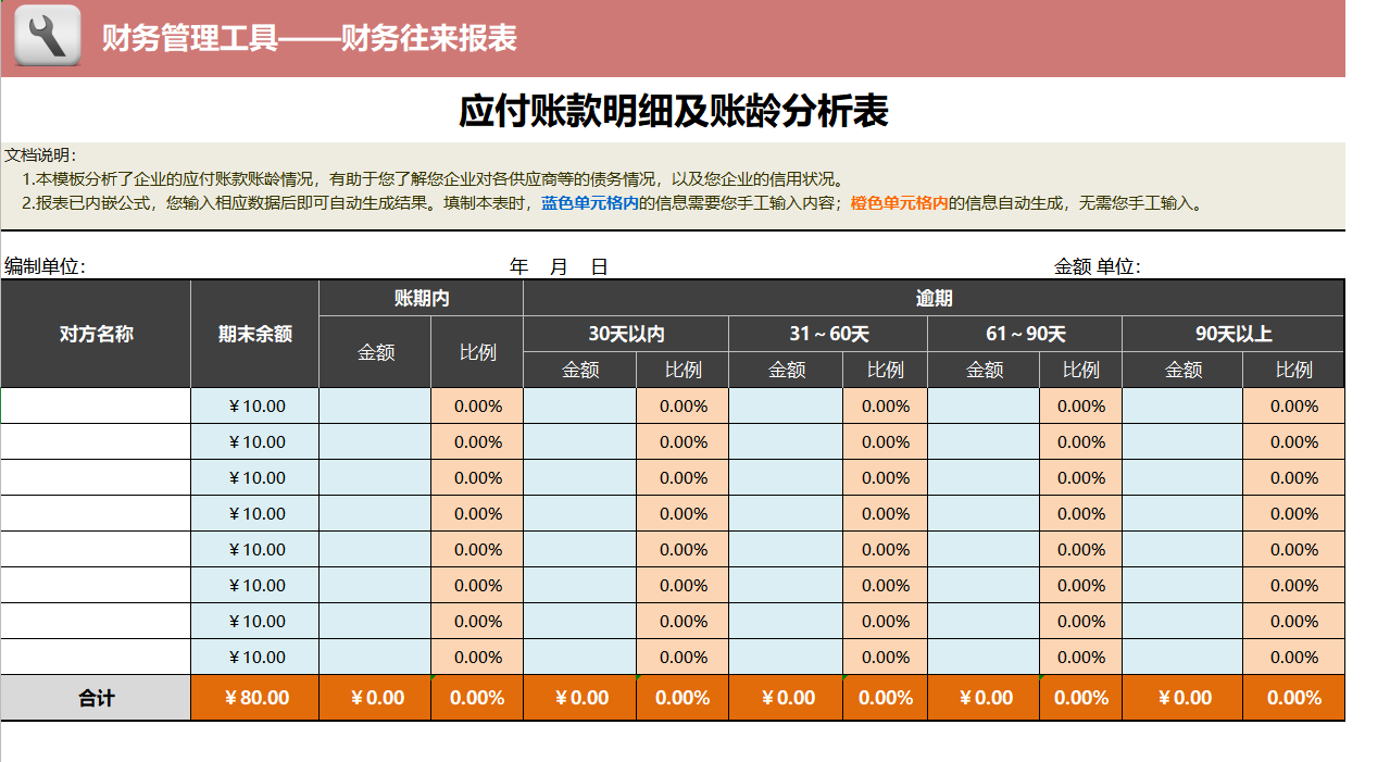 營業 收入 調節 表 excel (99) 사진