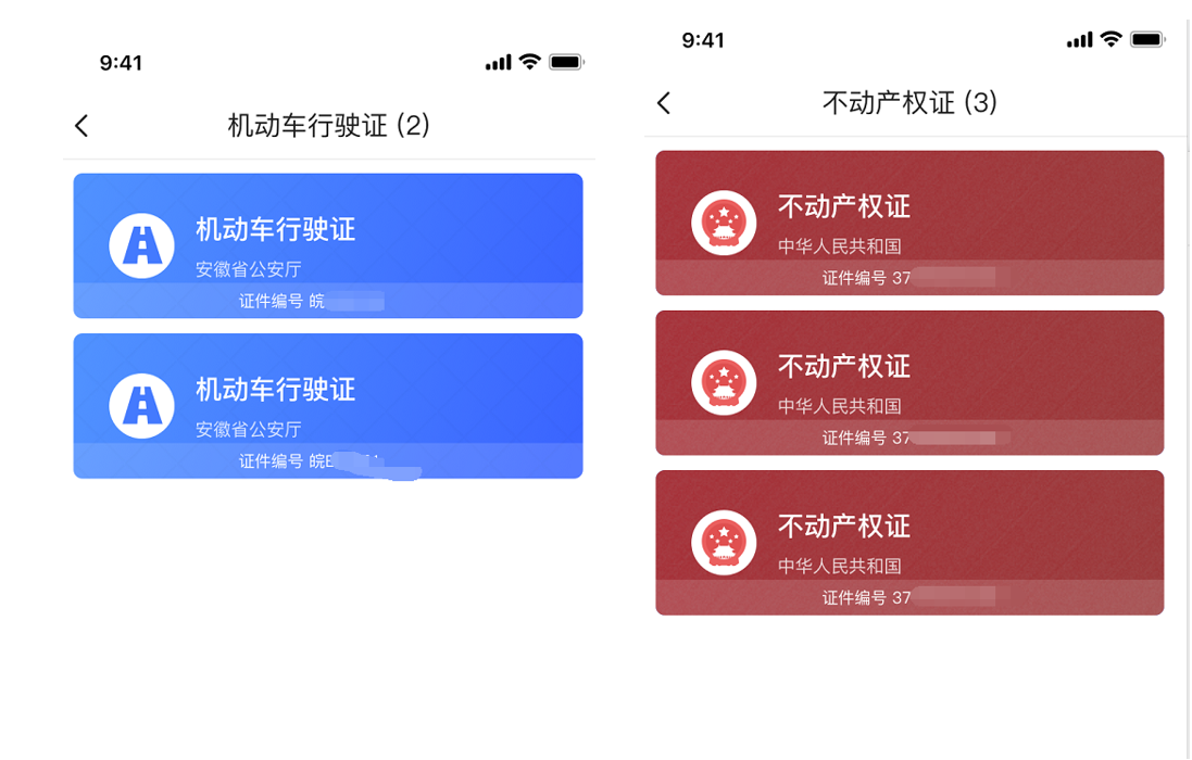 皖事通电子卡包全新升级