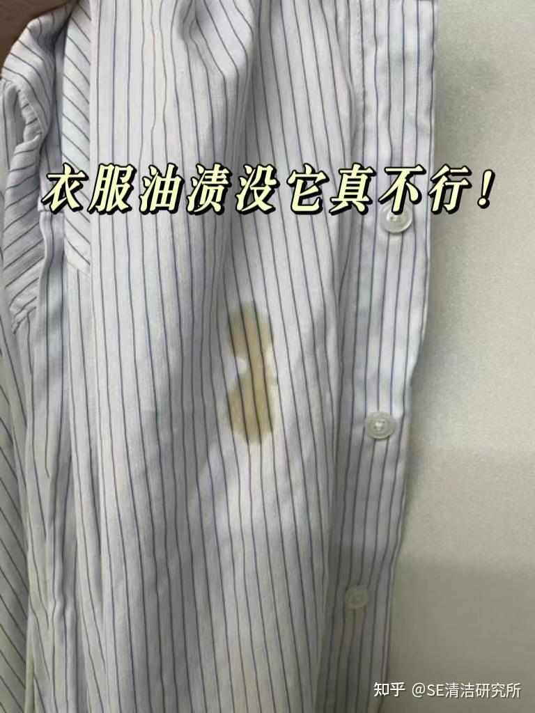 白色衣服上有油渍应该怎么清洗? - 知乎