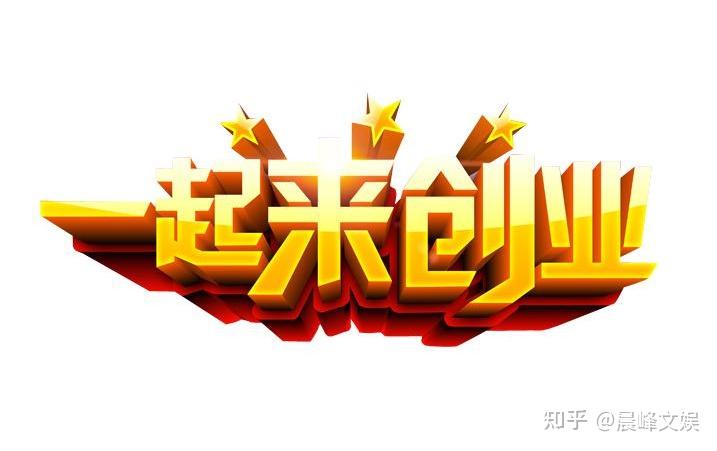 什么是轻资产创业?