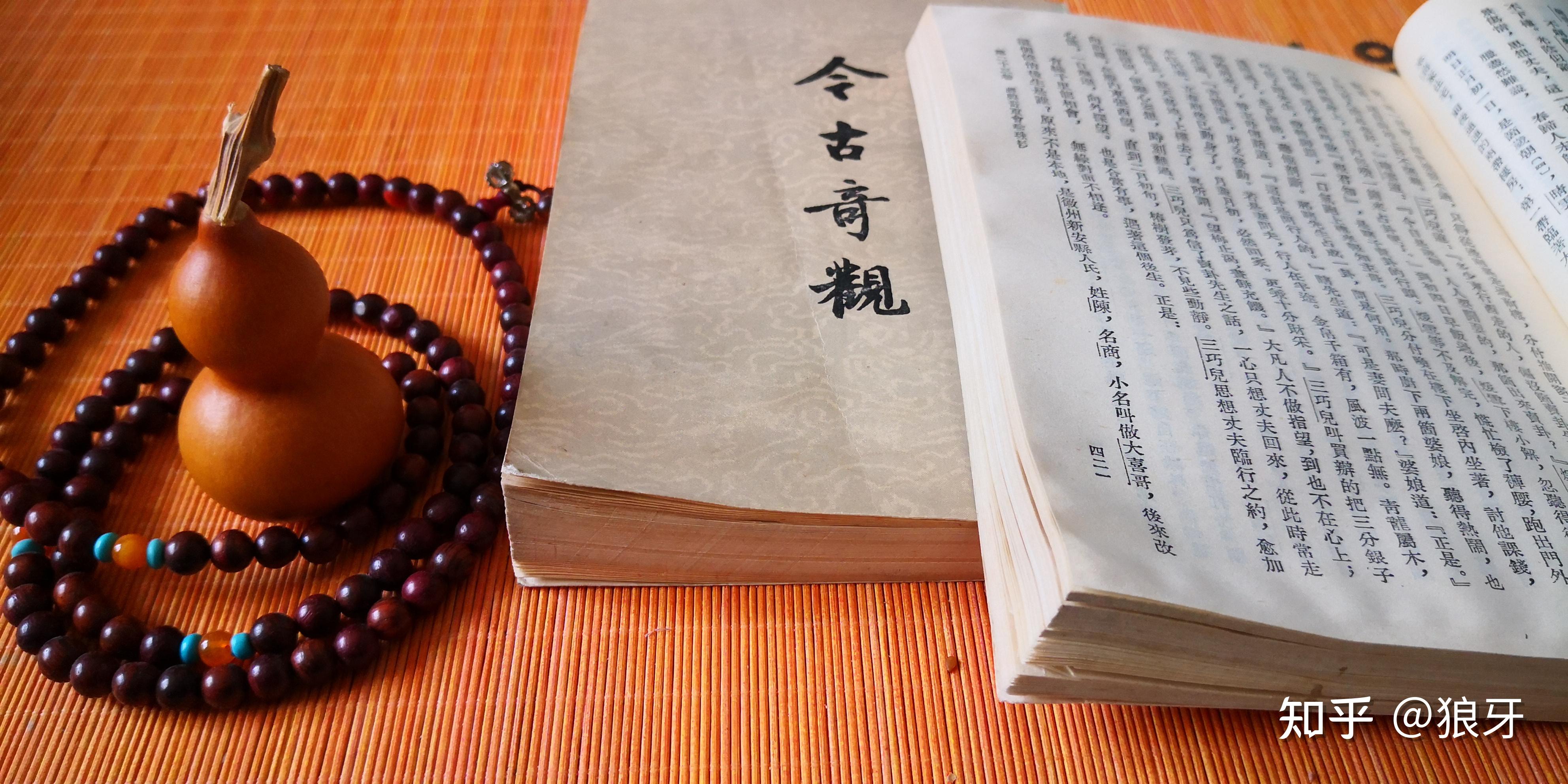 今古奇观人民文学出版社1982年版老书推荐