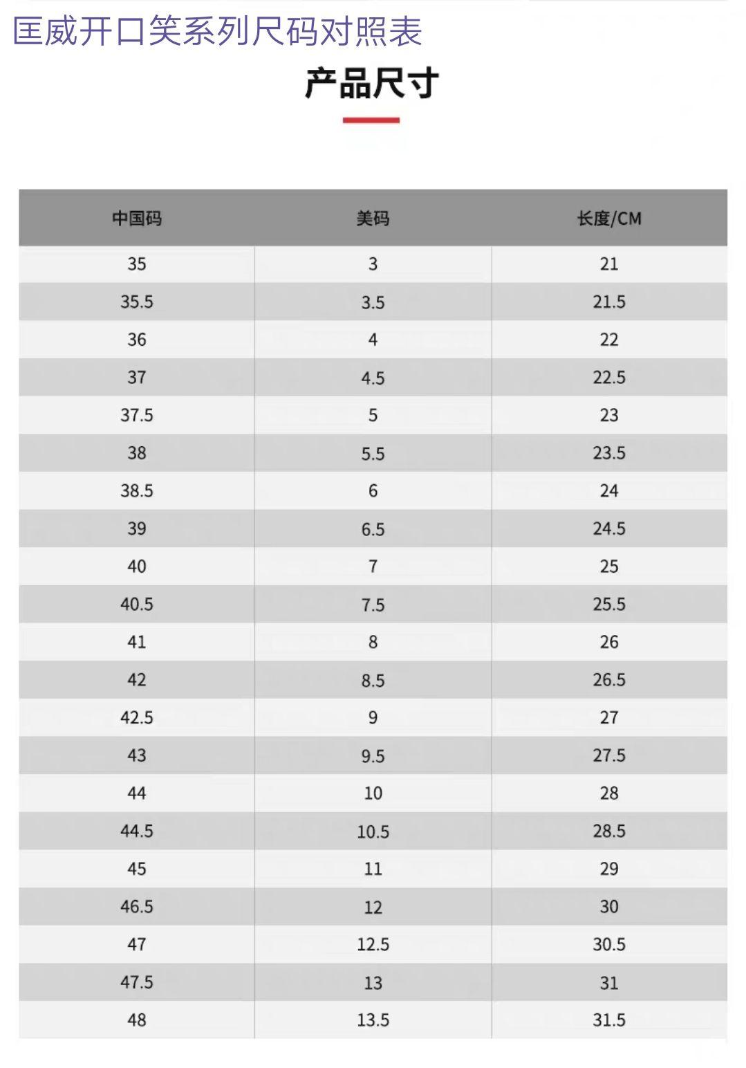 儿童匡威鞋码对照表图片