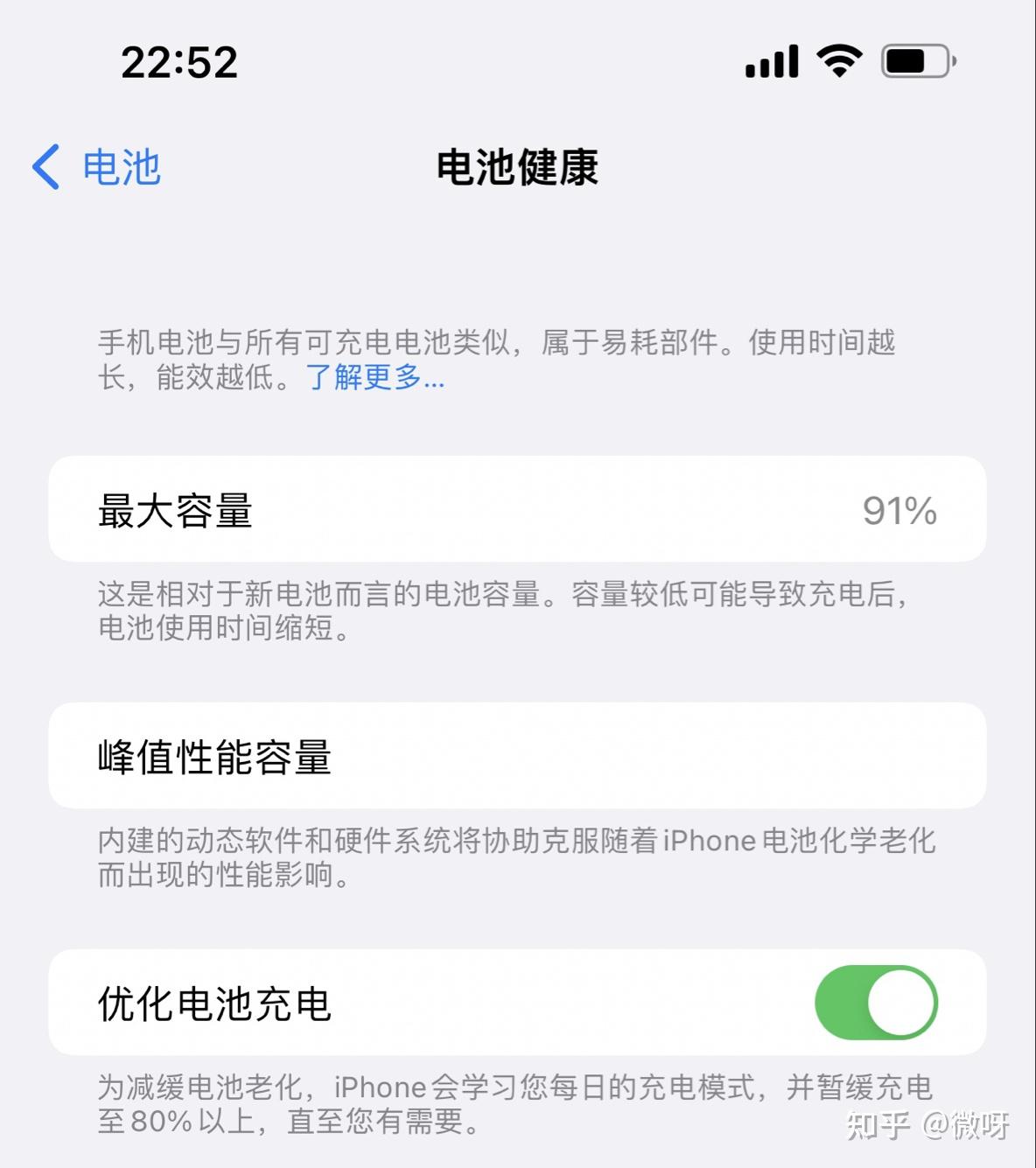 苹果手机电池健康低于多少才要换电池?出现这几种情况再换也不迟