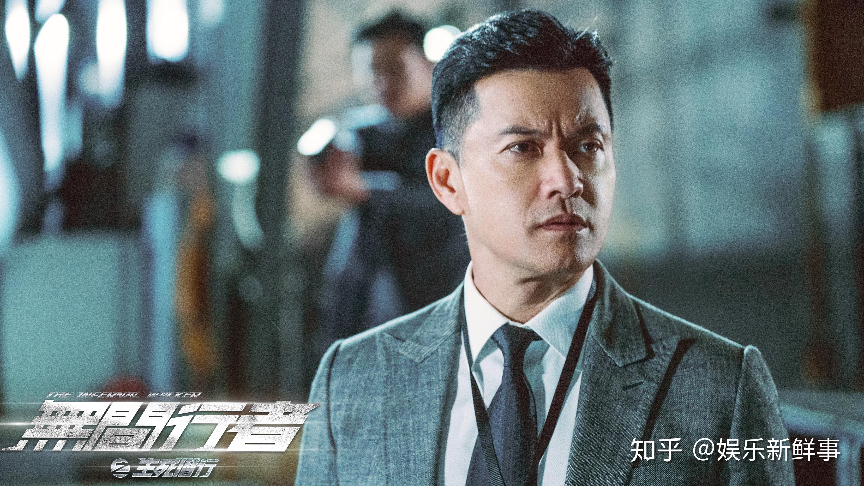 2020首部港产警匪片无间行者之生死潜行今日上线laughing哥回归