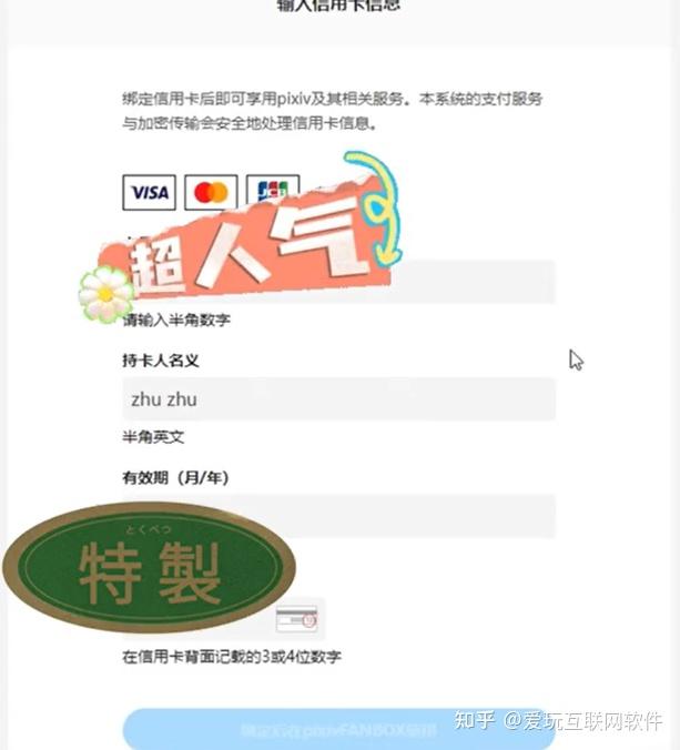 Fanbox注册使用赞助教程 - 知乎