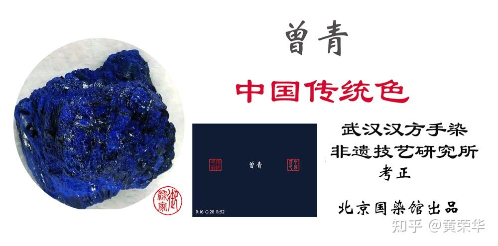 古诗词里的中国传统色：曾青 - 知乎