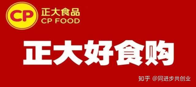 凍品行業新風向正大集團推出社區團購小程序好食購