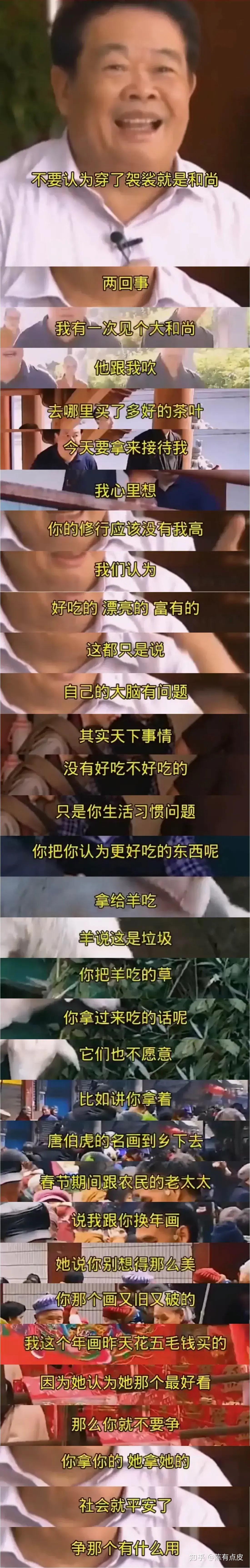 分别心不是这么说的 - 知乎
