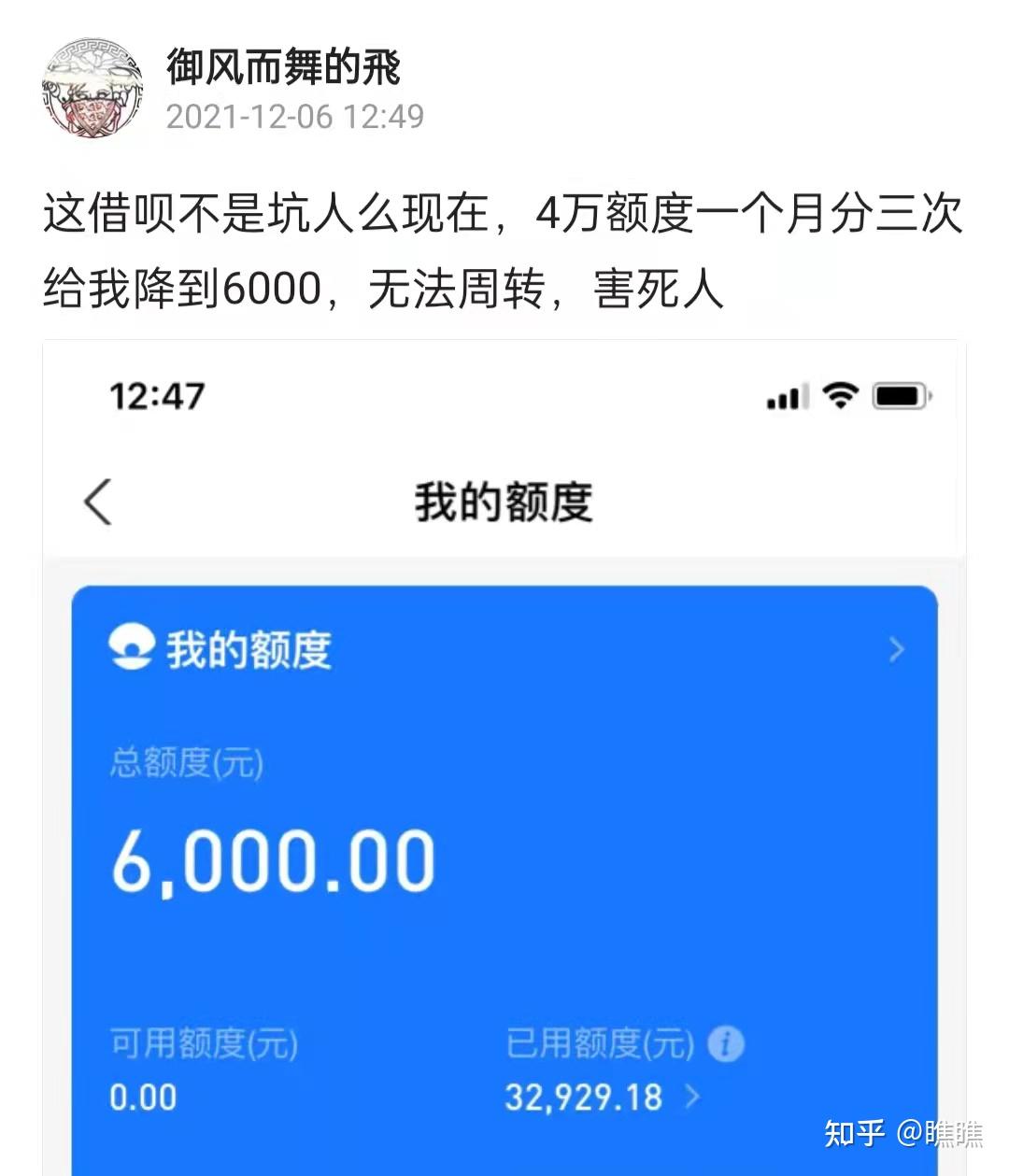 支付宝借呗，要是点题额，那还真的是上征信了-飞客酒廊-飞客网