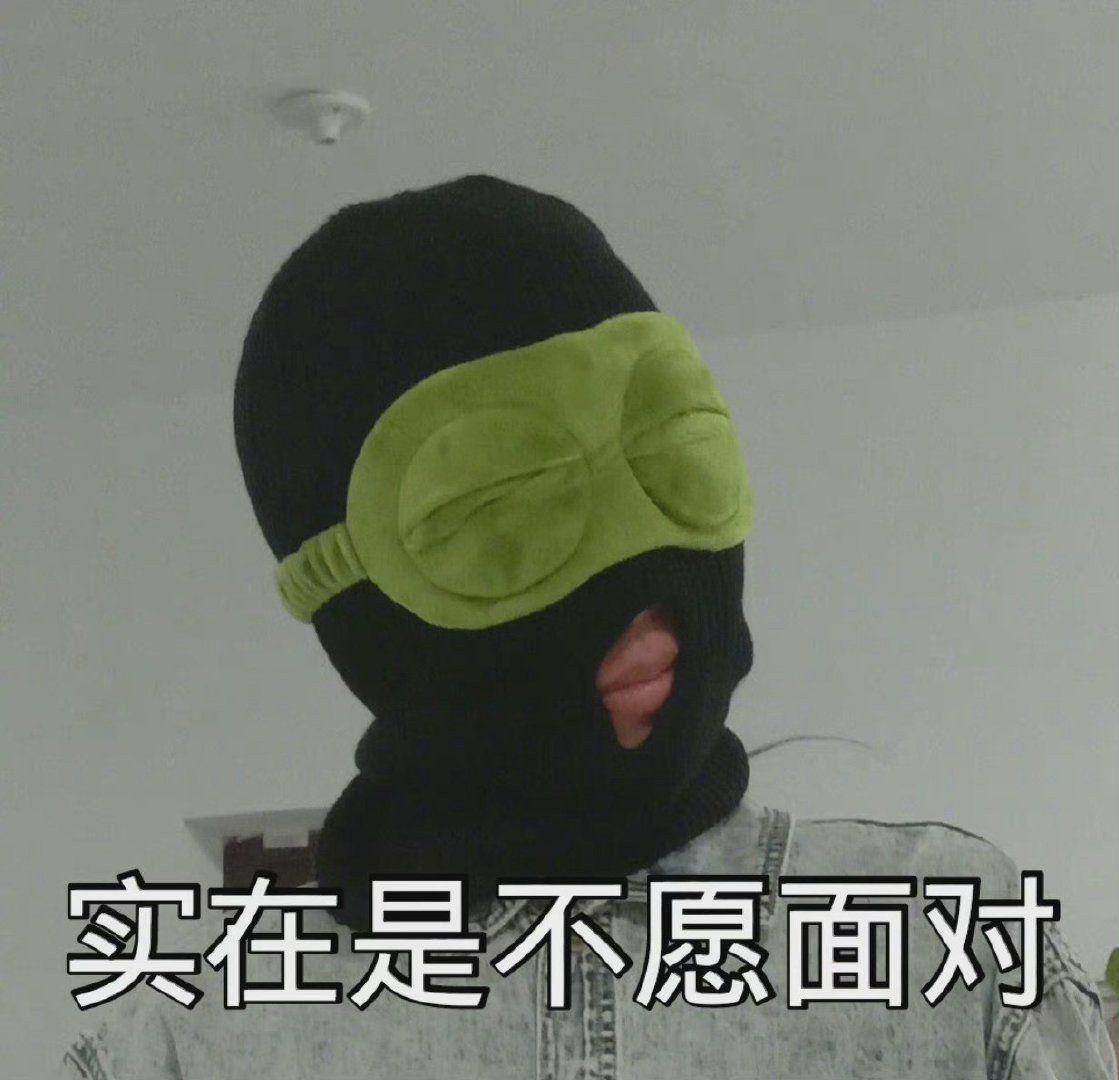 有没有更多这样的痴呆表情包