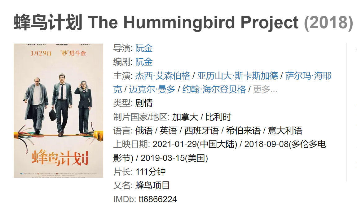 关于Hedge Fund或量化投资/宽客Quant/高频交易/私募基金等方面的电影或电视剧有哪些？ - 知乎