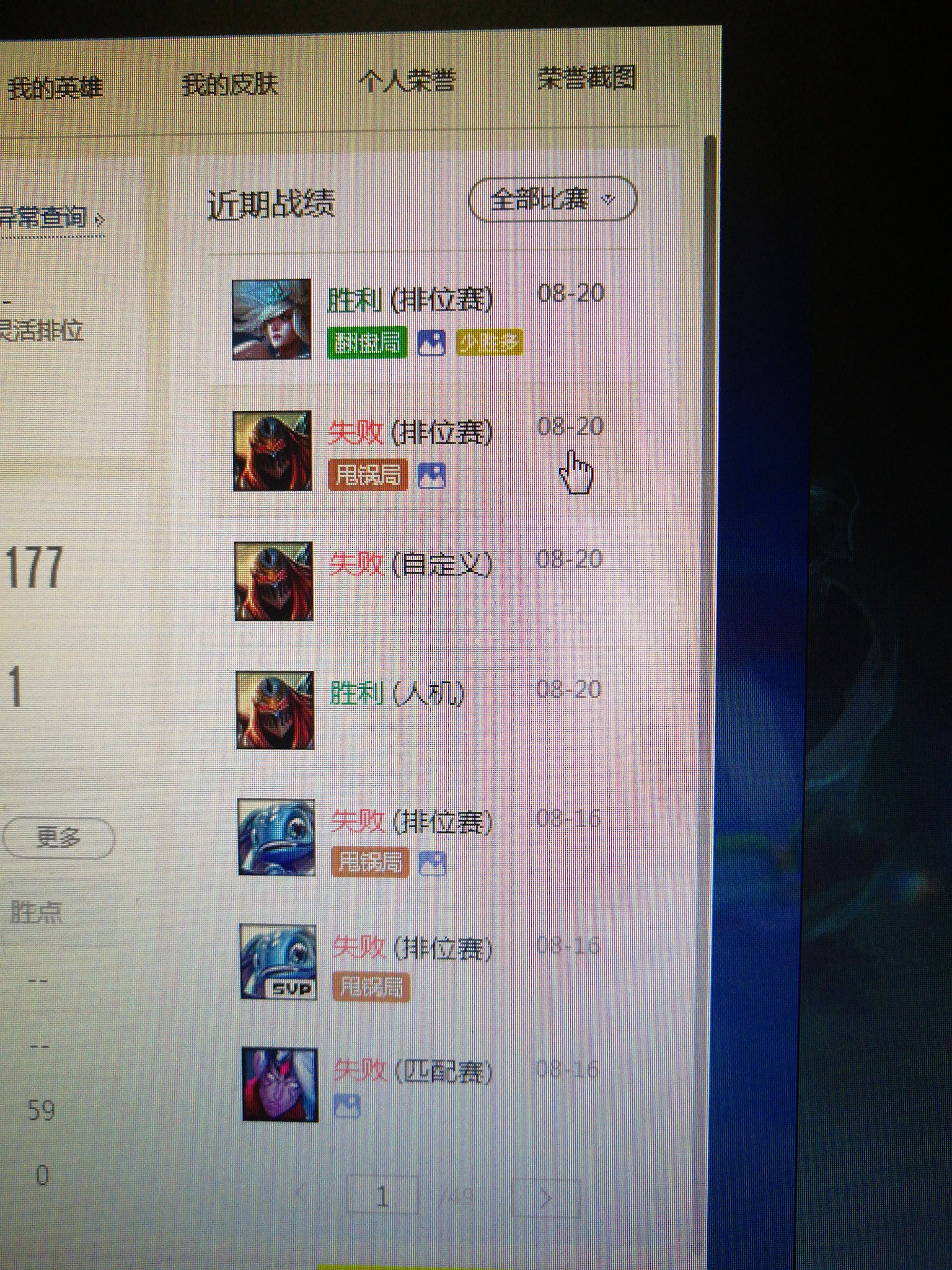 英雄联盟连跪6把是什么体验