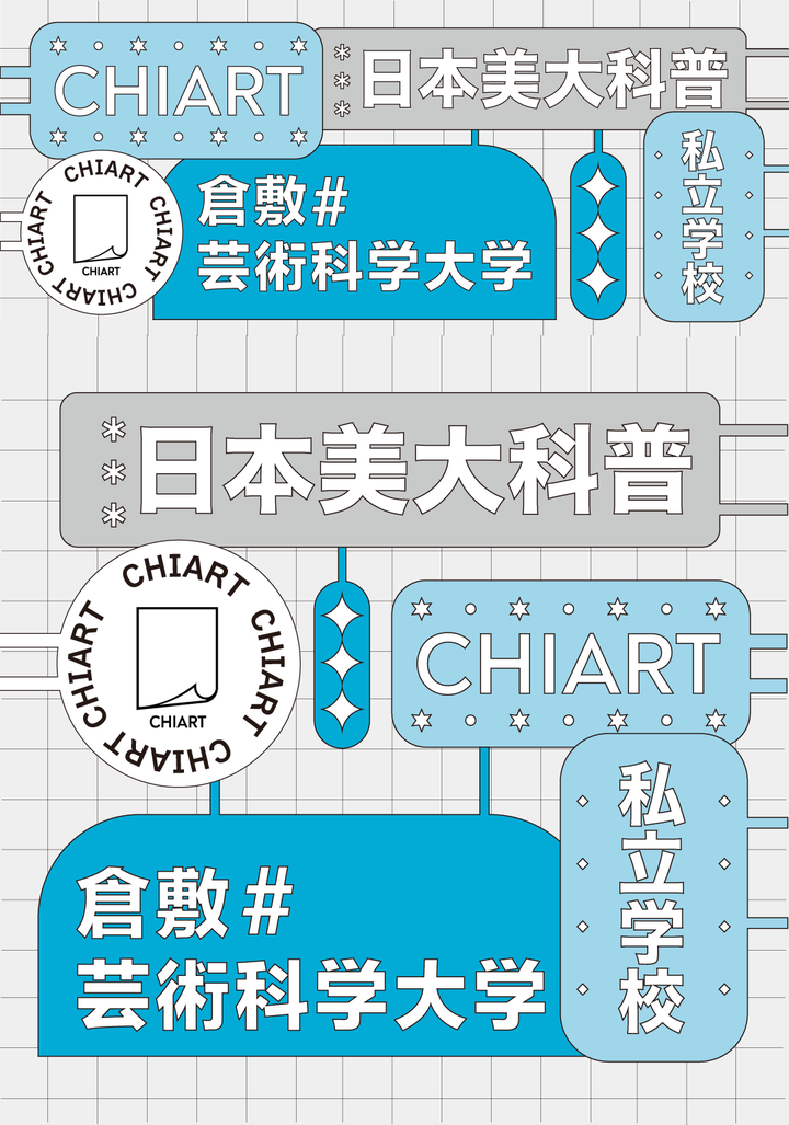 院校对留学生友好的冷门宝藏院校仓敷艺术科学大学