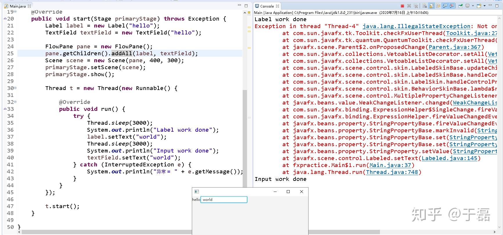 JavaFx中，非UI线程更新绑定了UI的Property，不用Platform.runLater吗？ 知乎