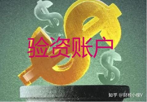 公司對公銀行賬戶基本戶和一般戶是什麼意思註冊公司後才有