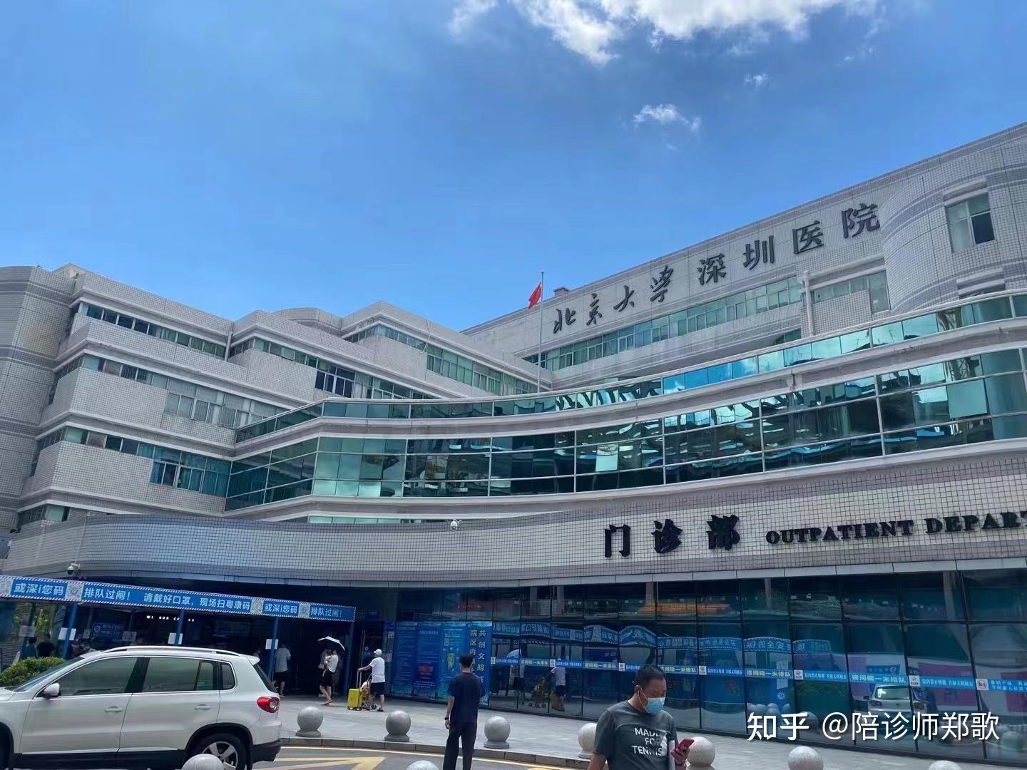 关于北京大学口腔医院住院办理陪诊挂号合规加急协调的信息 关于北京大学口腔医院住院办理陪诊挂号合规加急协调的信息