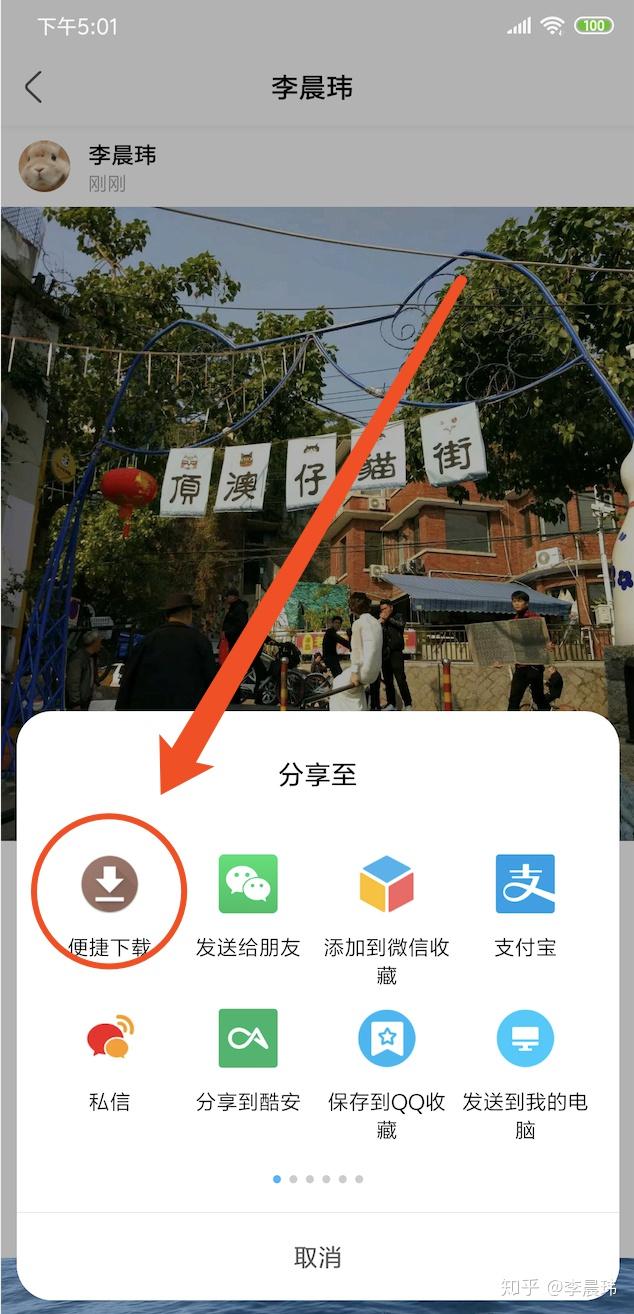 绿洲app怎么保存照片