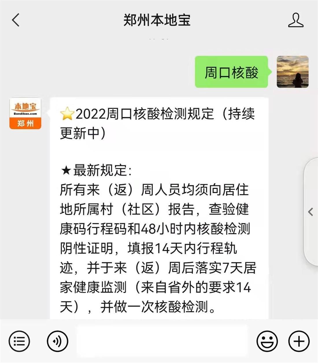 郑州核酸检测单子图片图片