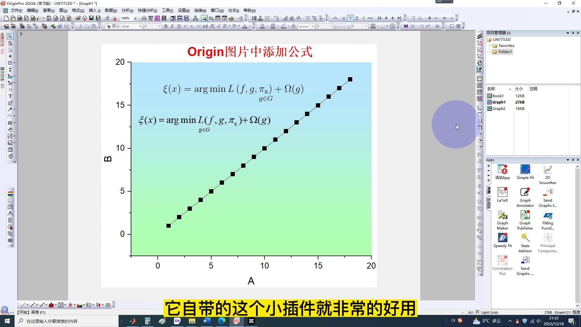 origin导出图片图片