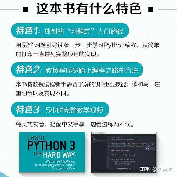 今天来送本书：《笨办法学python》 - 知乎