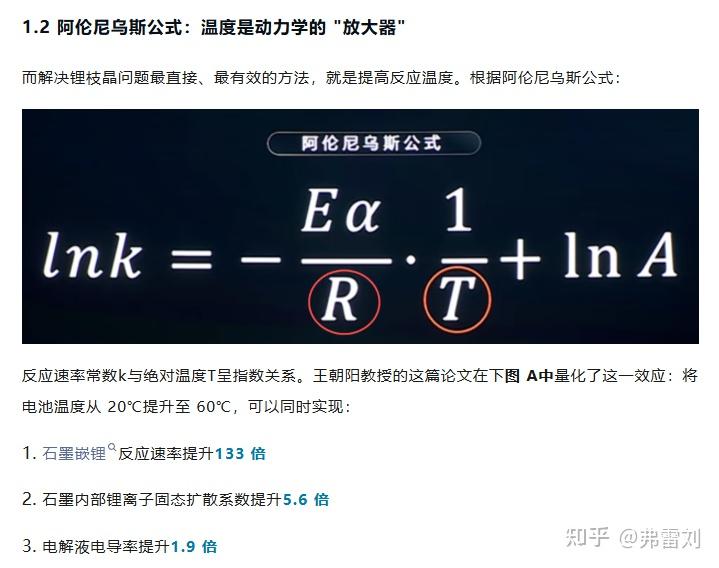 高温真的是闪充的解药?