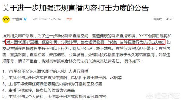 如何评价喊麦遭整顿,主播昵称不得带有MC字