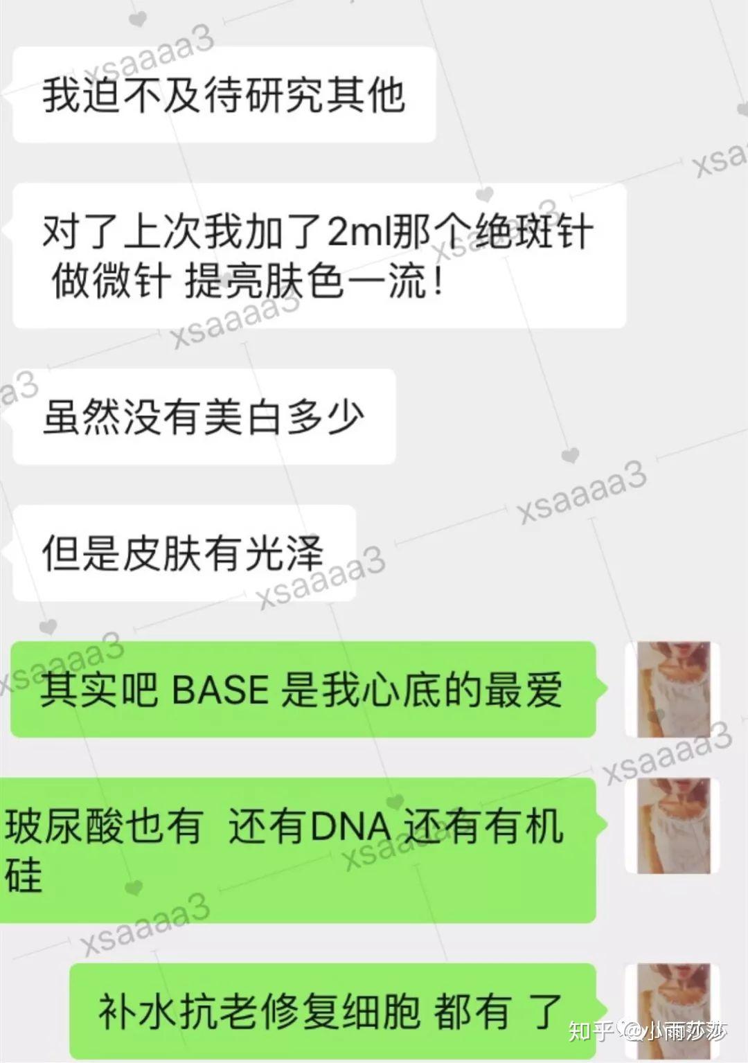 bcnbase婴儿针秒普丽兰氐殊