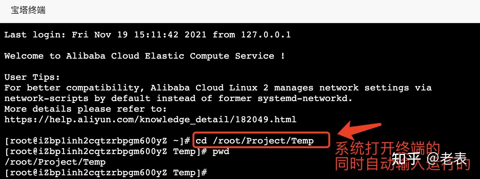 Linux里的“宝塔”,真正的宝塔!详细教程28 Linux里的“宝塔”,真正的宝塔!详细教程
