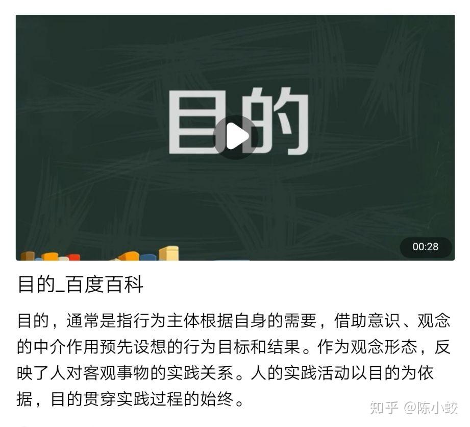 明确目的动力的根本源泉