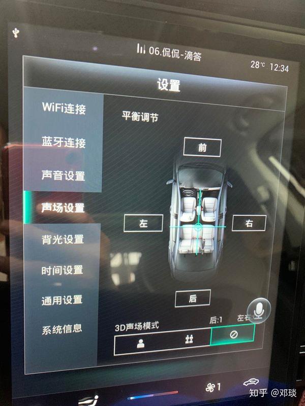 荣威i5音响调试教程图片