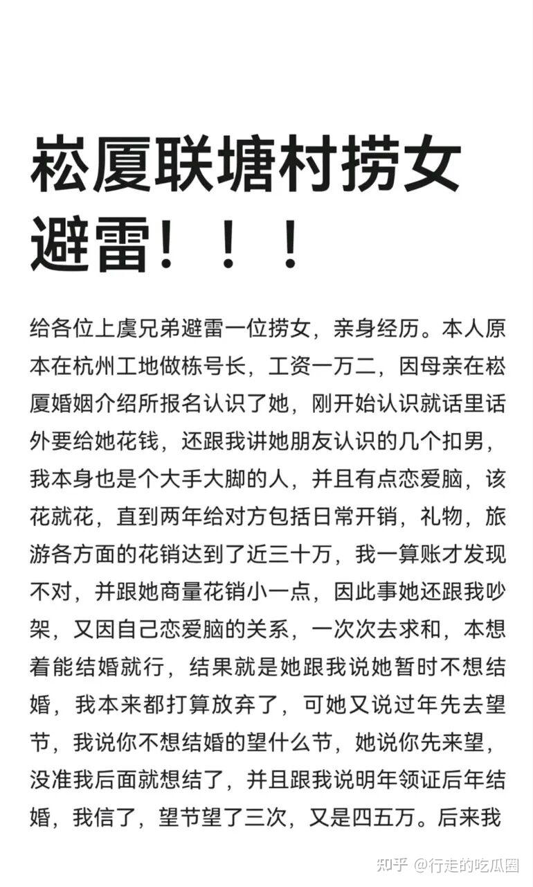 上虞联塘村捞女:用男友亲密付开房出轨,全网轰动当地变成打卡地 - 知乎
