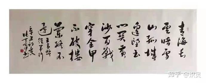 书法家张天亭作品赏析:主要艺术简历:1998年毕业于中国书画函授大学