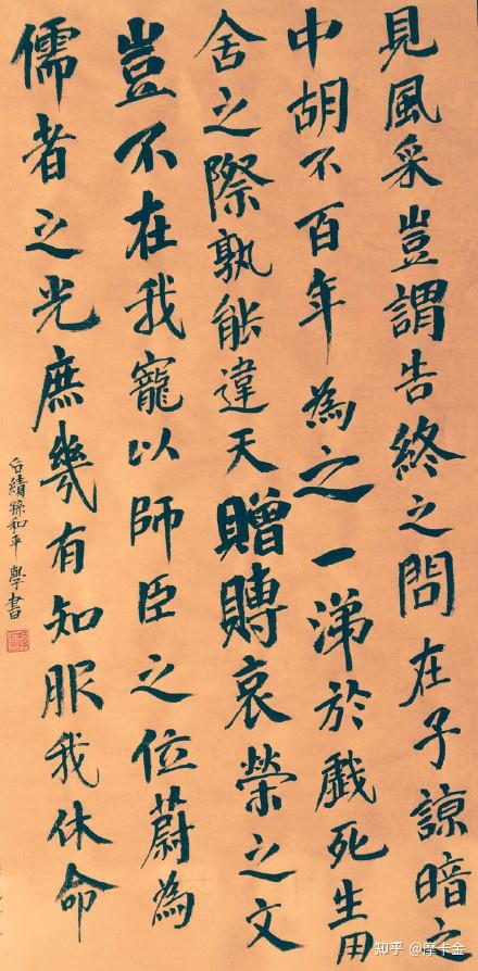 苏轼作《王安石赠太傅制》楷书全文，冠群贤而首用。 - 知乎