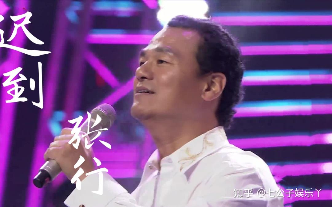 张行:他曾是“歌坛天王”, 因流氓罪入狱后又成老赖,今62岁儿子才15岁 - 知乎