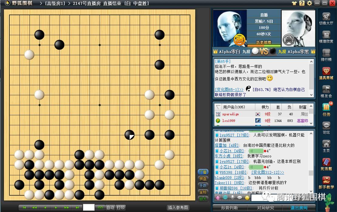 40天零基礎從入門到封神自學版本阿法零震驚棋界