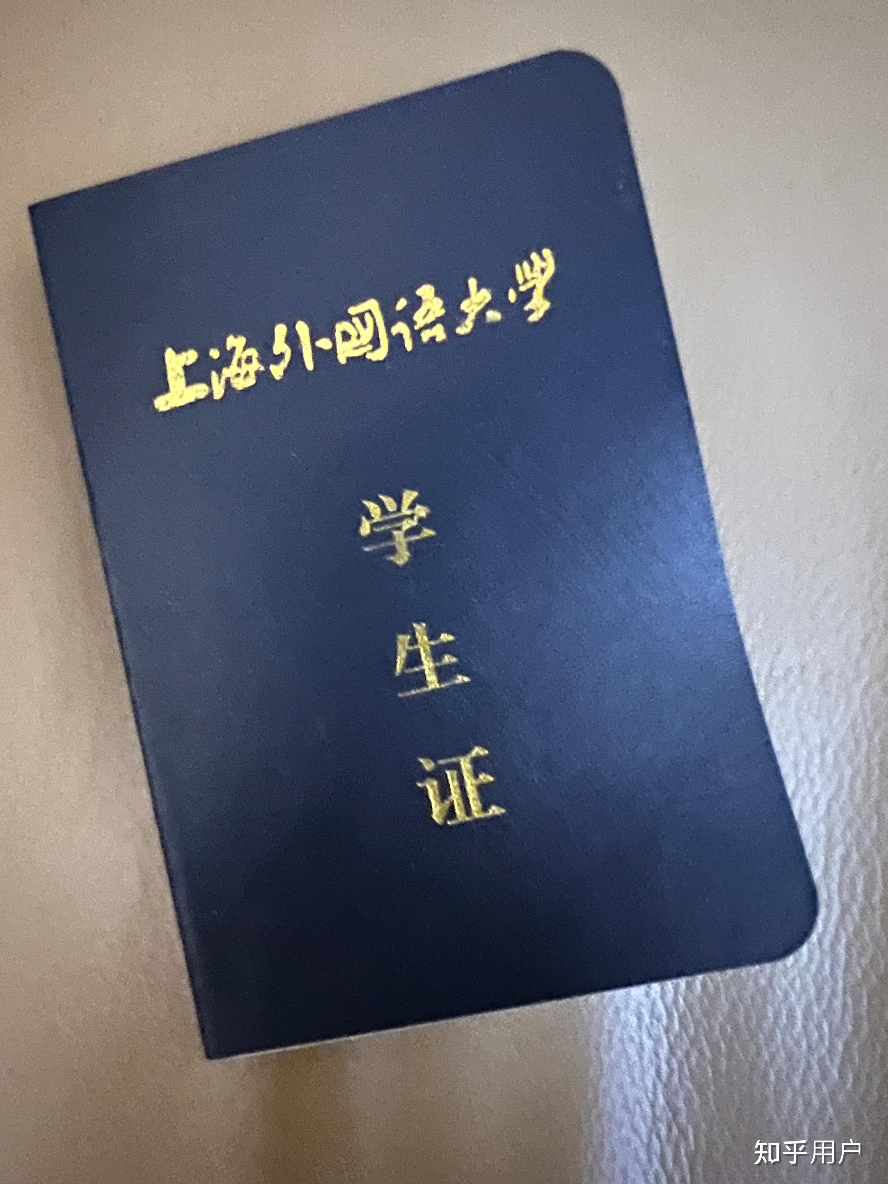 上海外国语大学毕业证（英国兰卡斯特大学预科1 3毕业后,重点关注尚未入学观望的朋友）