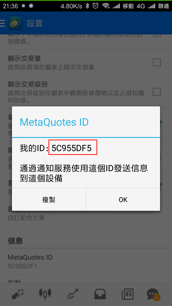 如何在手机上设置MT4 / MT5移动警报- 知乎