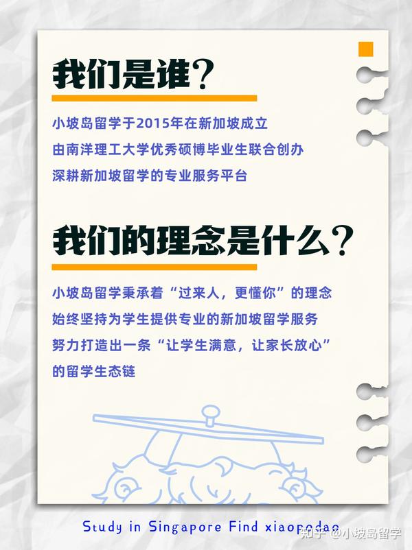 速进!我不允许还有人不知道这个宝藏留学中介! - 知乎
