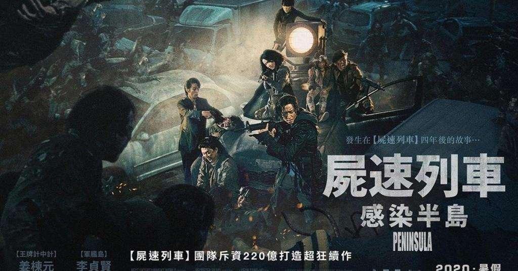 動作 / 驚悚 / 喪屍上映日期: 2020-07-15(韓國)豆瓣評分:5