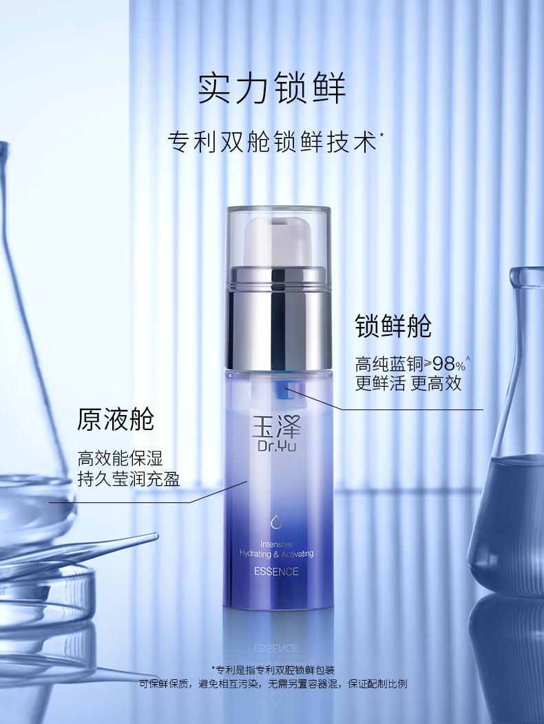 敏感肌如何修护玉泽蓝舱精华轻松帮你搞定