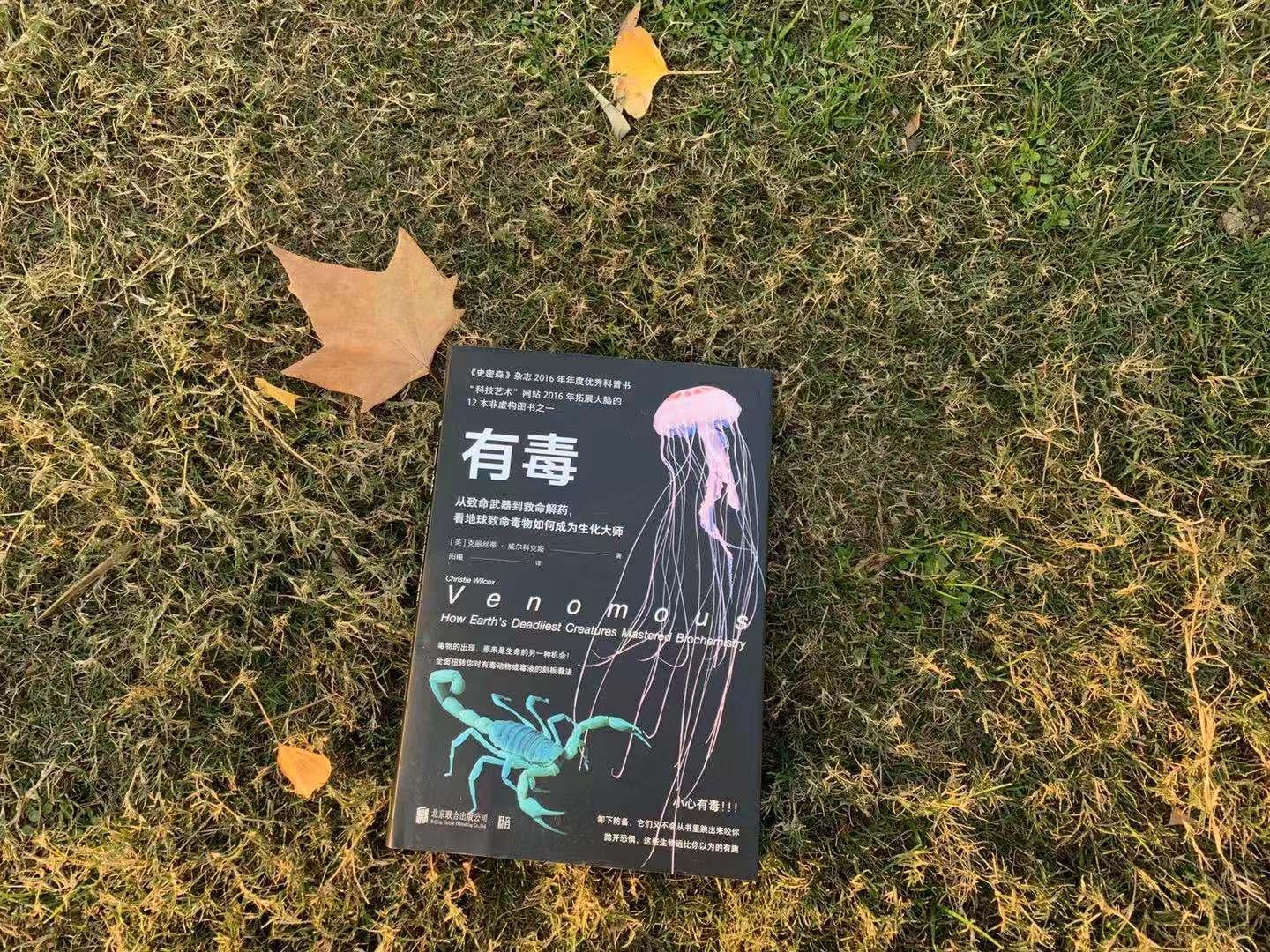 《有毒》：世界神奇又不可或缺的一部分——有毒生物 知乎