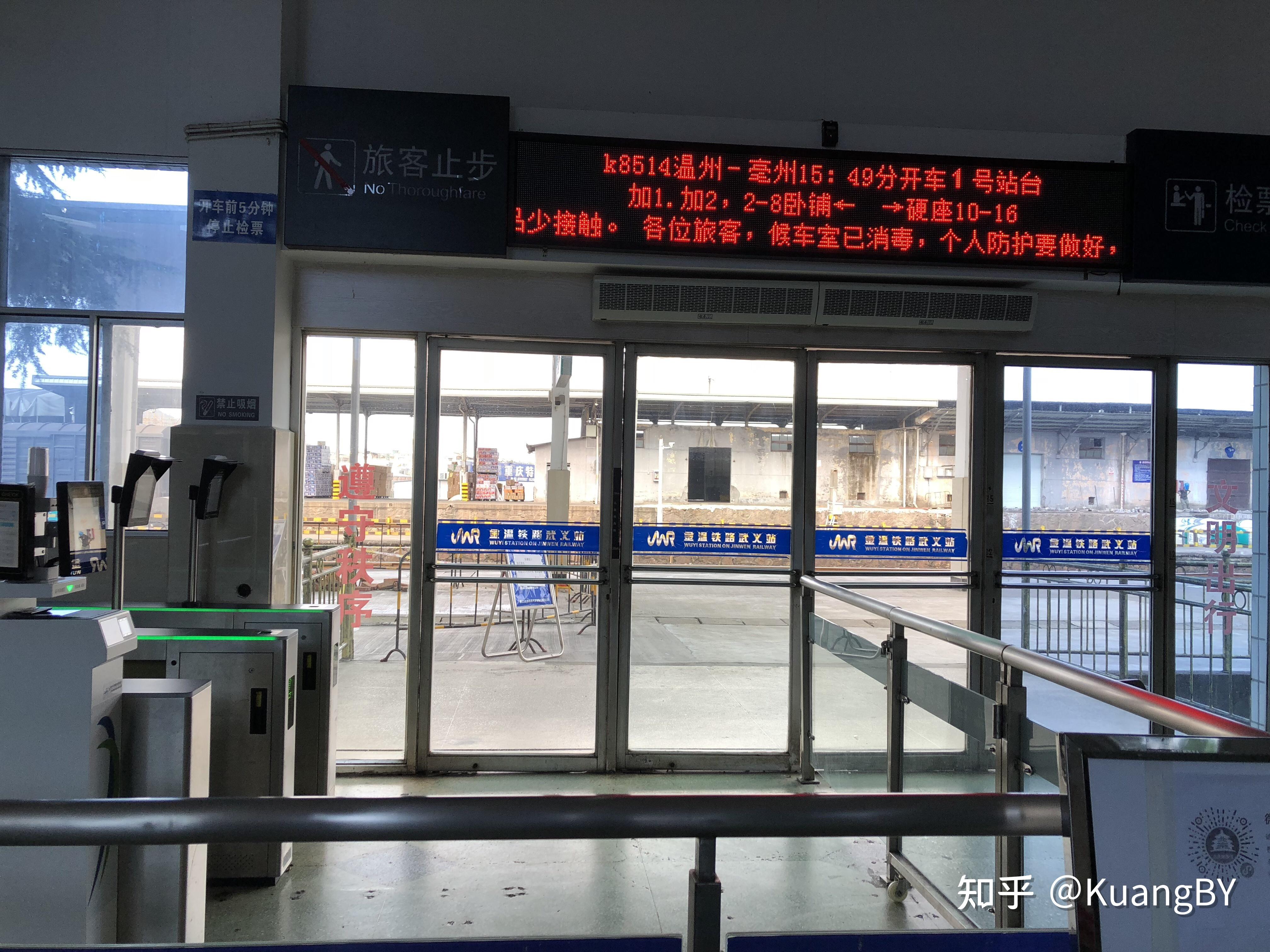 中秋假期运转金温货线永康南站武义站