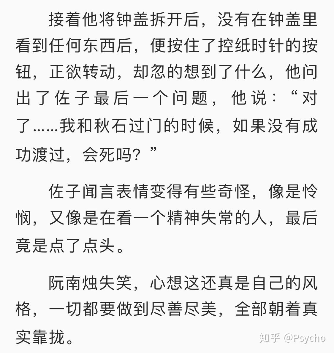 《死亡万花筒》为什么阮出了第十二扇门之后现实中的人还认识阮甚至