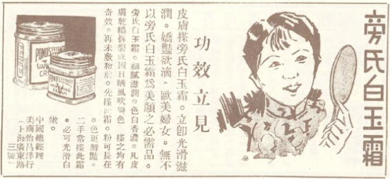 服饰奇妙物语之民国女性美容大法好 知乎