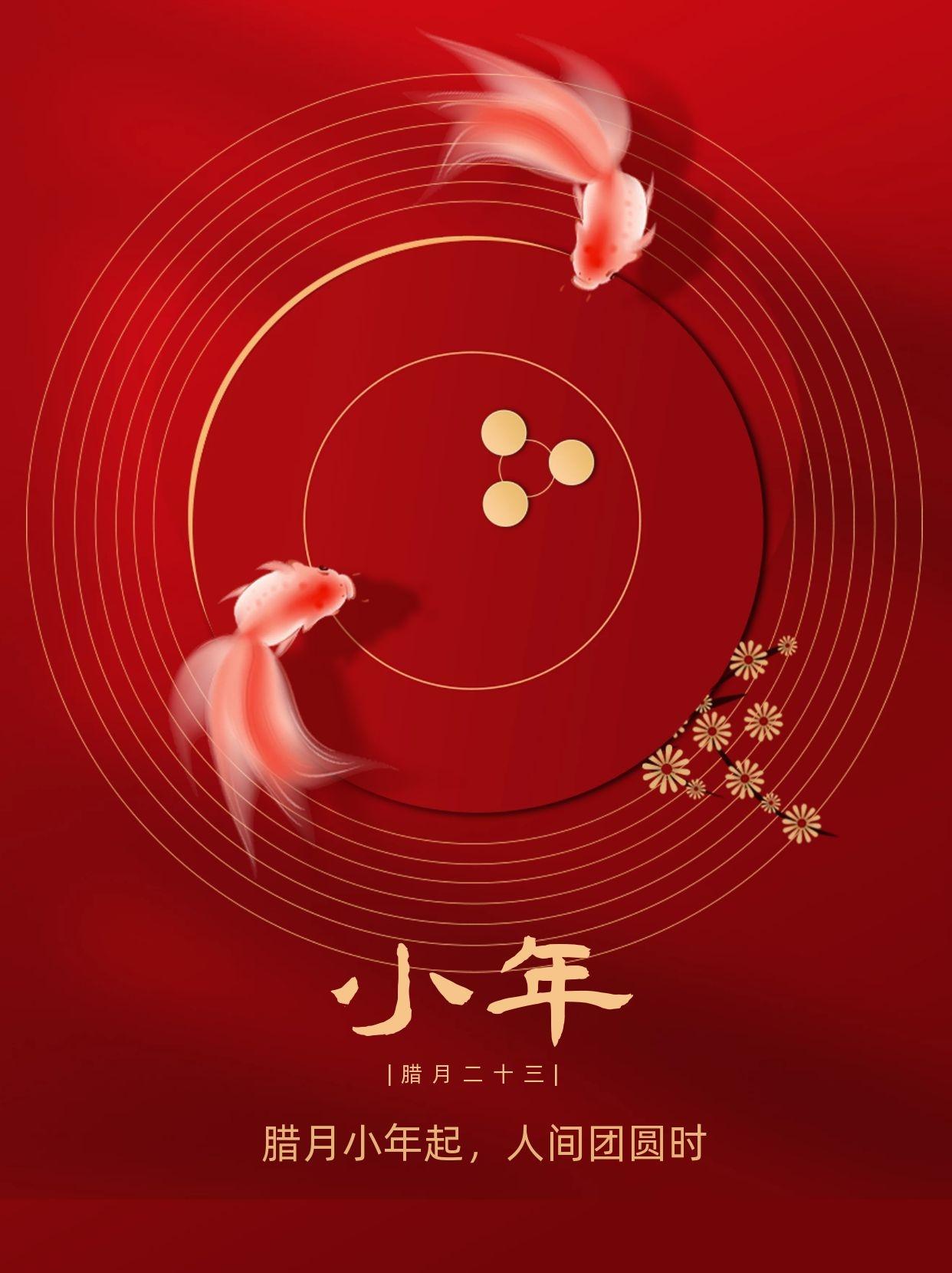 有好看的小年海报吗? - 知乎