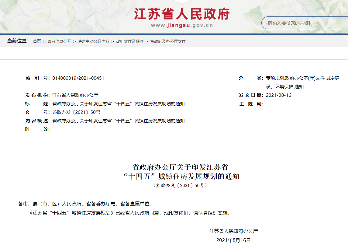 禄口解封地铁s1s7s9号线恢复运行丨城市早报20210827