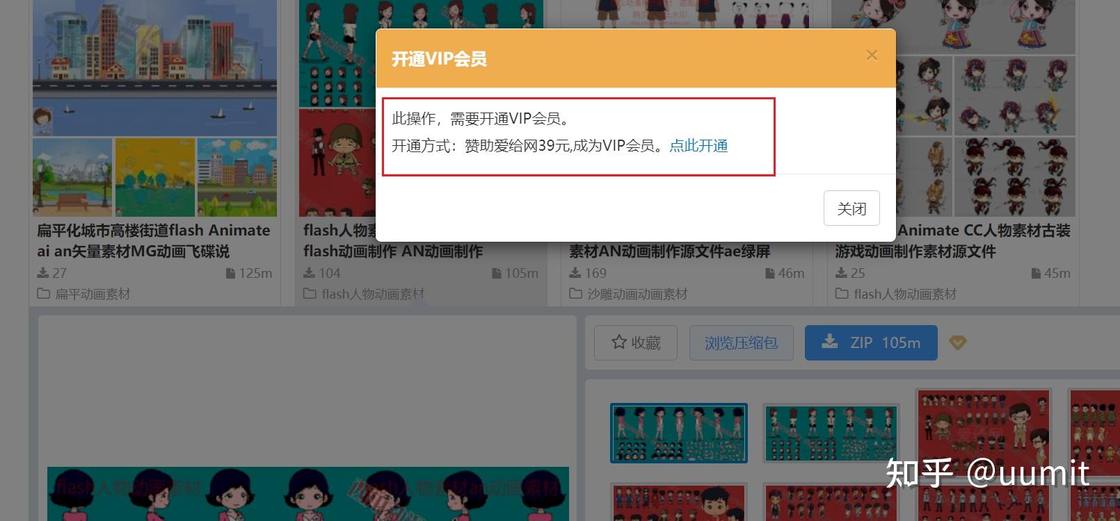 如何评价素材网站爱给网? - 知乎
