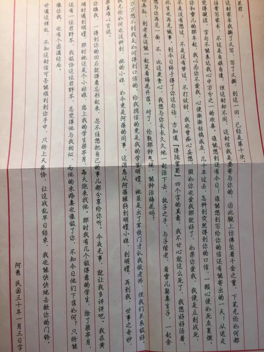 舊夢1937中顧靈毓已經知道傅蘭君是愛自己的那他為什麼不去找她呢