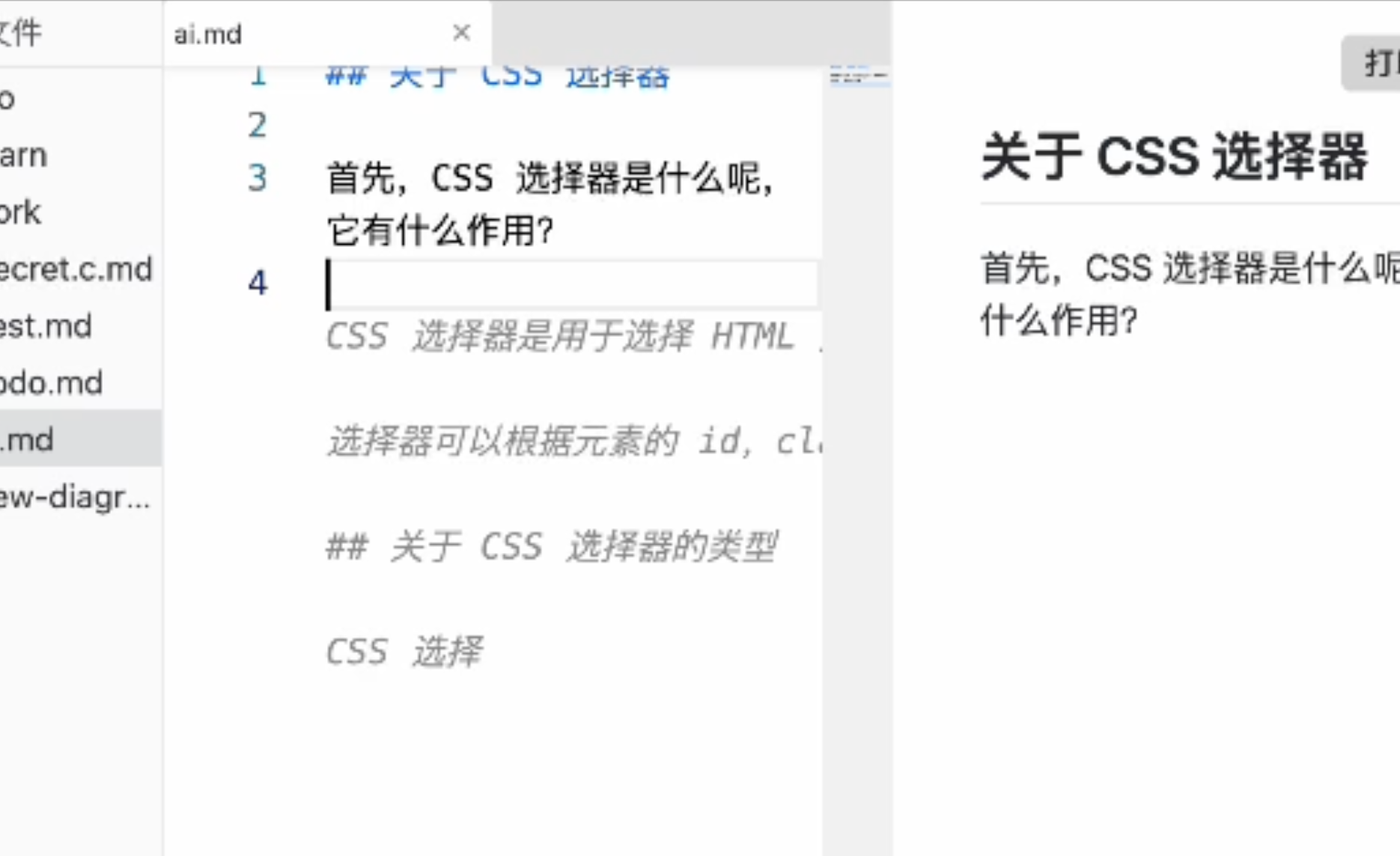 Yank Note 系列 06 - 使用人工智能写文章是什么体验？ - 知乎